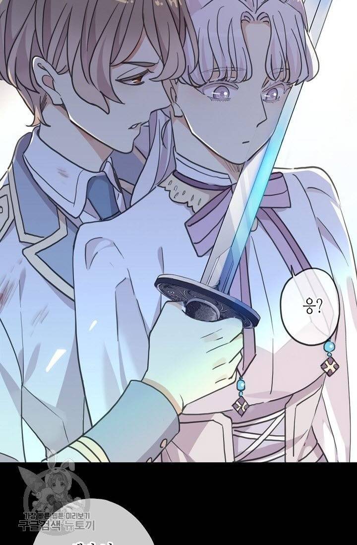 달콤한 종속 : 뱀파이어와 키스를 178화 19