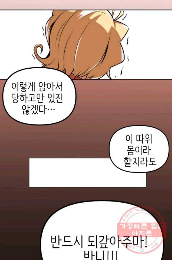 히트걸 리사 35화 2