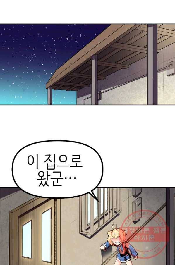 히트걸 리사 35화 5