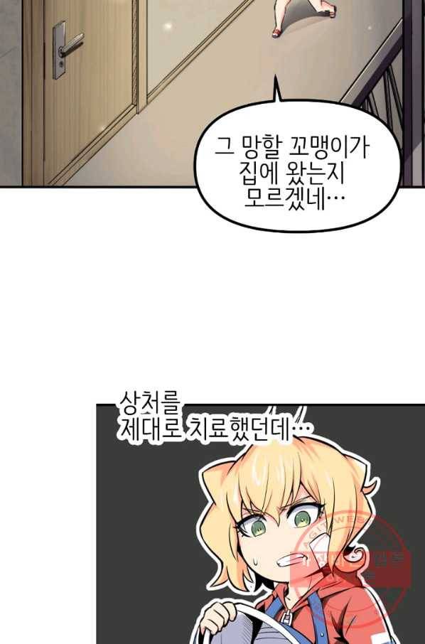 히트걸 리사 35화 6