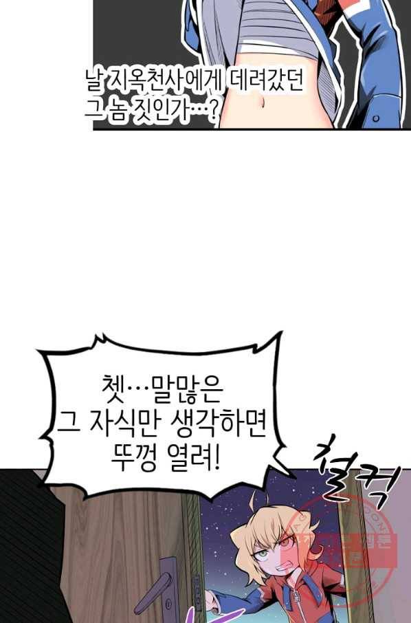 히트걸 리사 35화 7