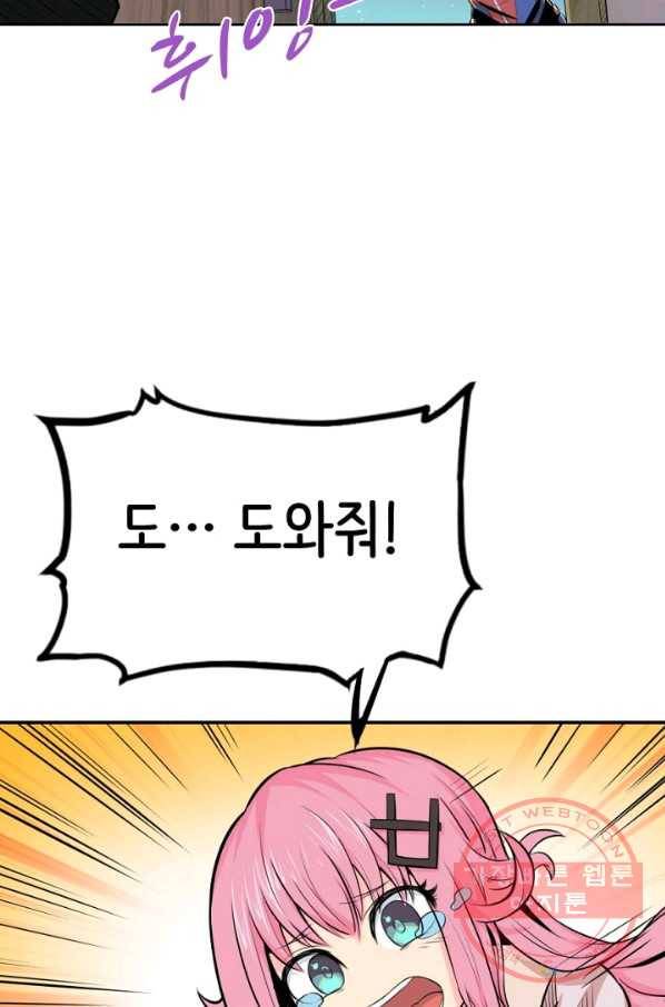 히트걸 리사 35화 8