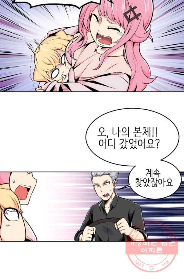 히트걸 리사 35화 13