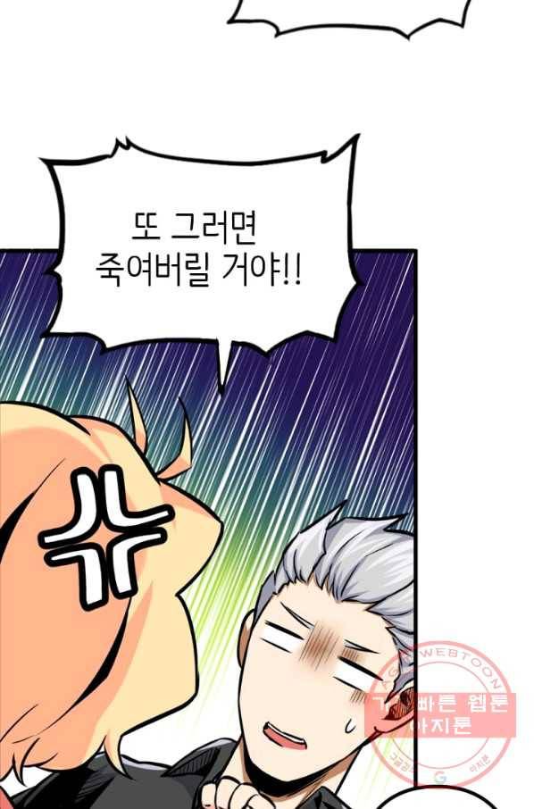 히트걸 리사 35화 16
