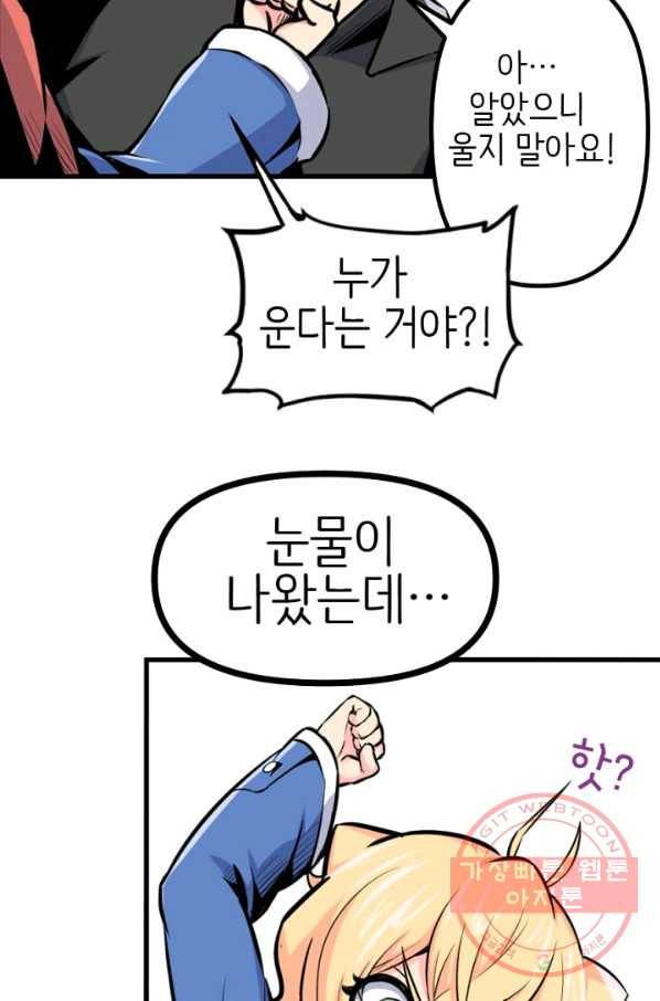 히트걸 리사 35화 17