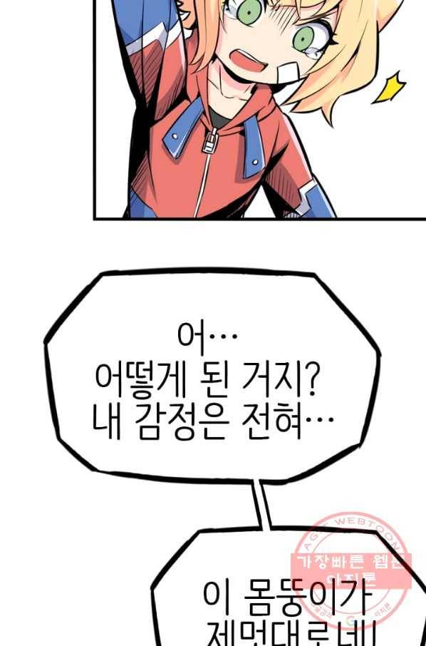 히트걸 리사 35화 18