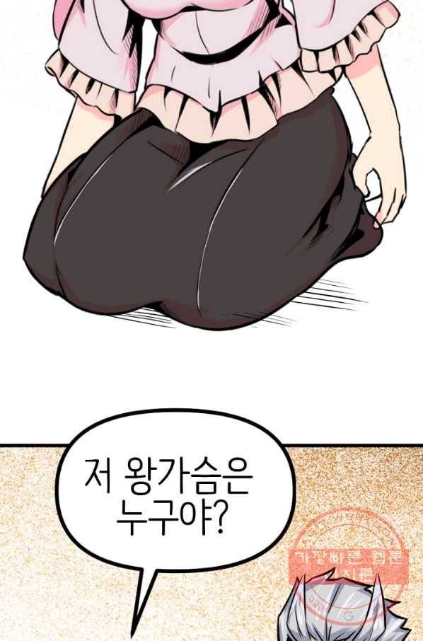 히트걸 리사 35화 21
