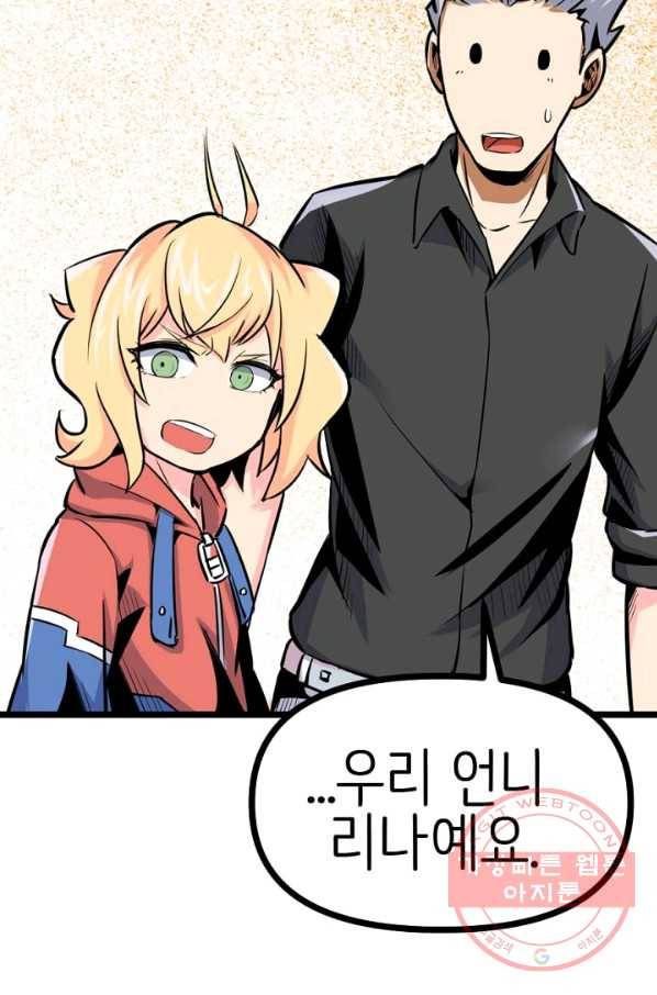 히트걸 리사 35화 22