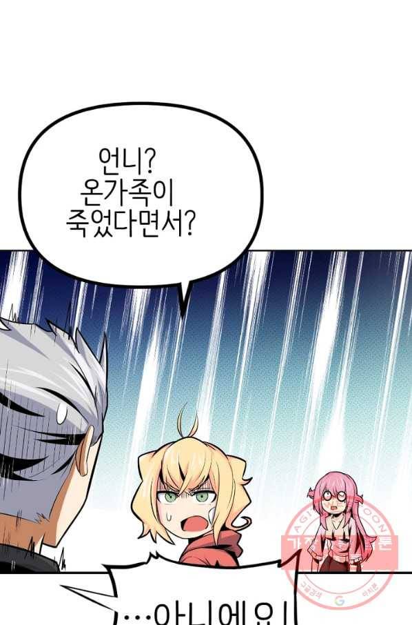 히트걸 리사 35화 23