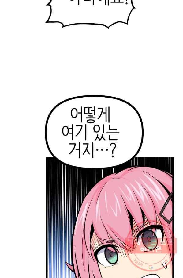 히트걸 리사 35화 24