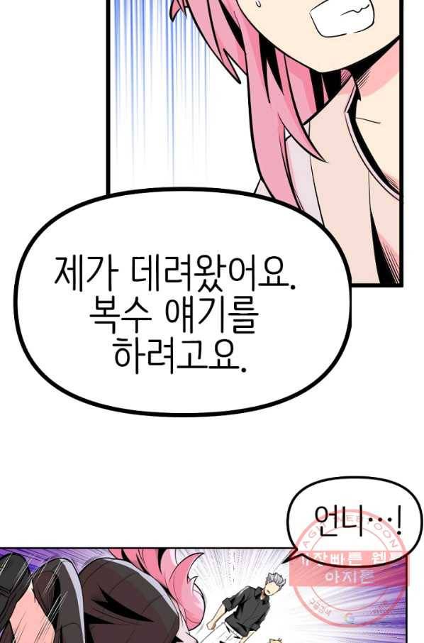 히트걸 리사 35화 25