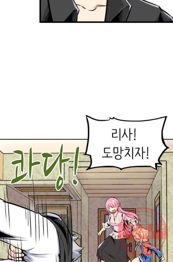 히트걸 리사 35화 28