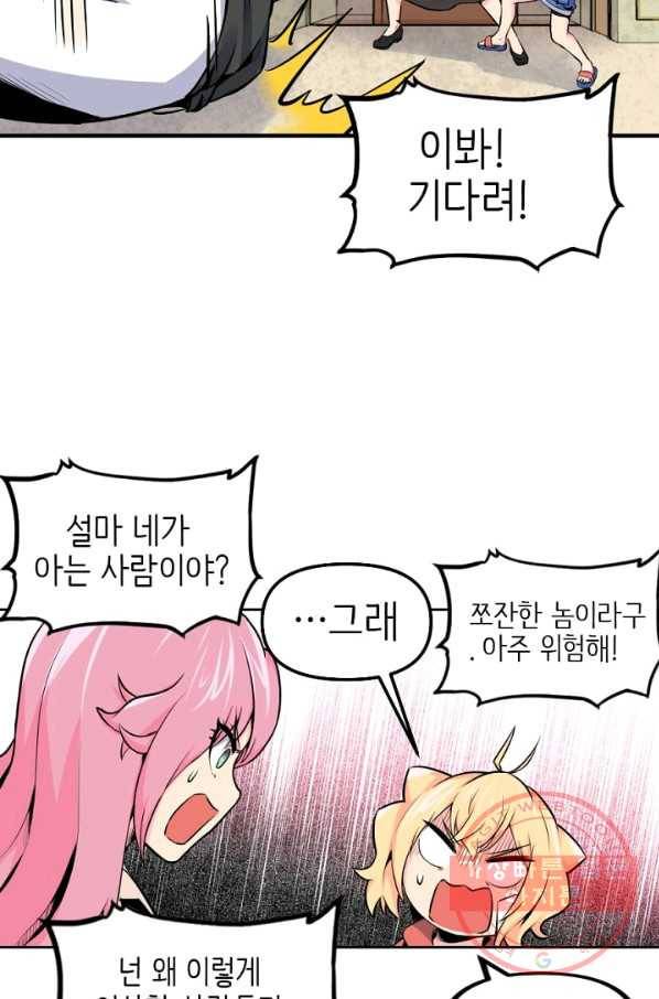 히트걸 리사 35화 29