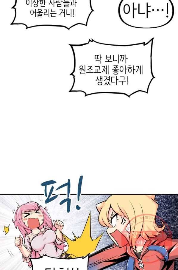 히트걸 리사 35화 30