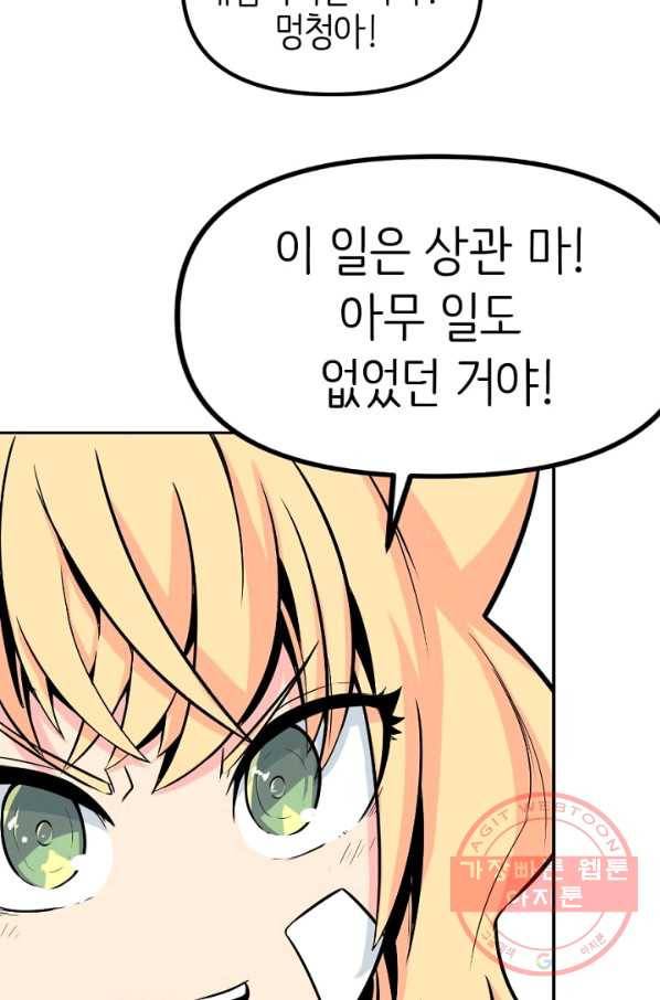 히트걸 리사 35화 32