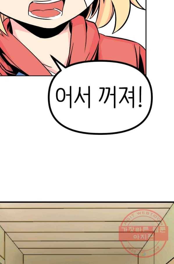 히트걸 리사 35화 33