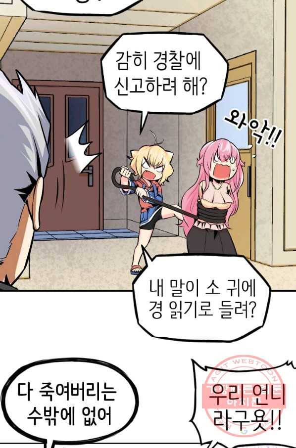 히트걸 리사 35화 37