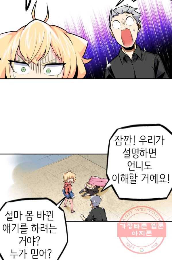 히트걸 리사 35화 38