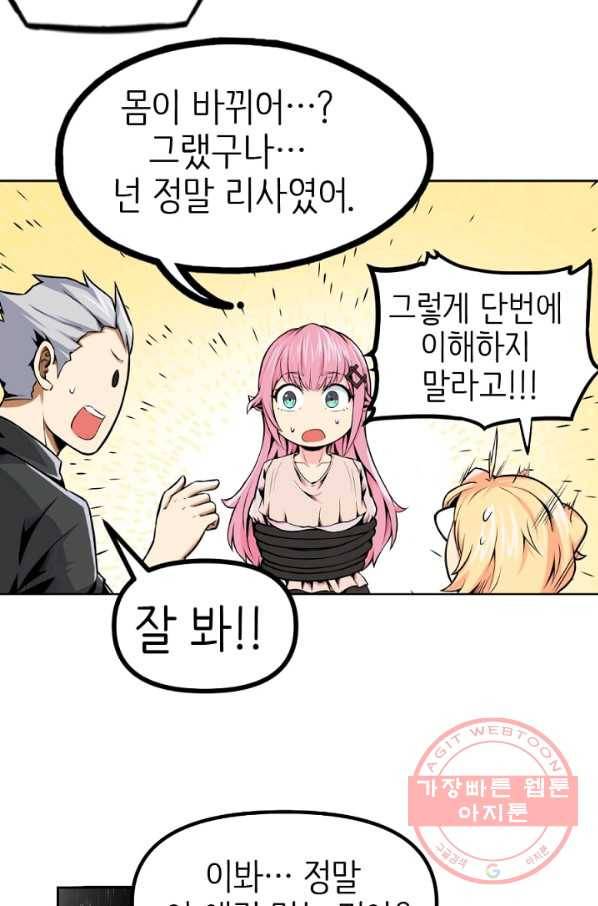 히트걸 리사 35화 39