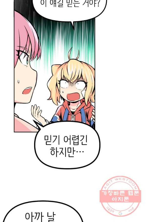 히트걸 리사 35화 40