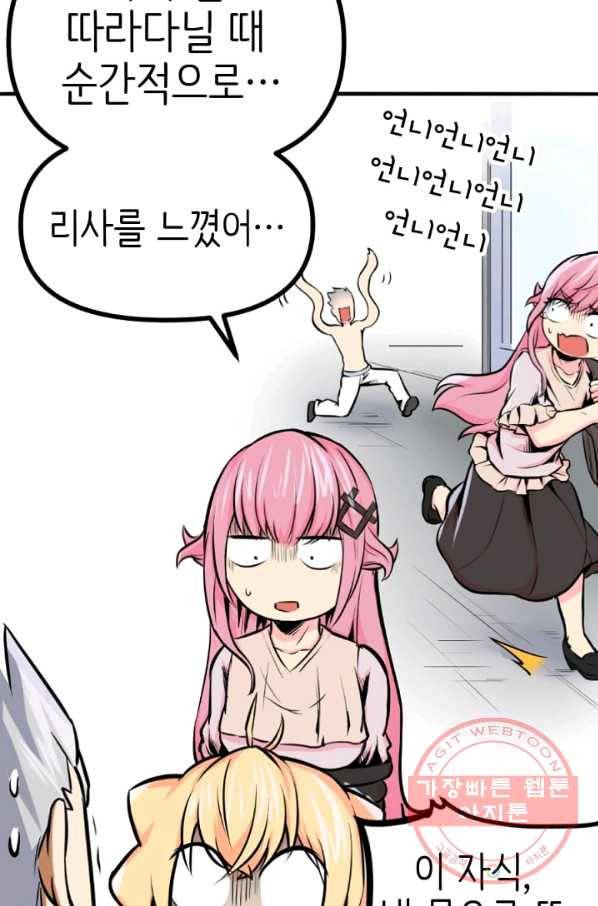 히트걸 리사 35화 41