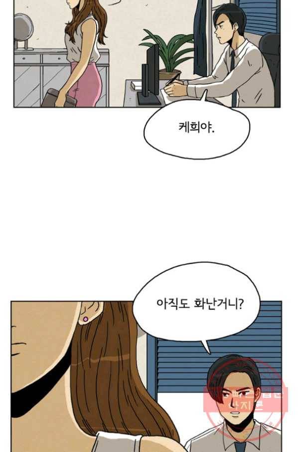 에디슈타인 26화 3