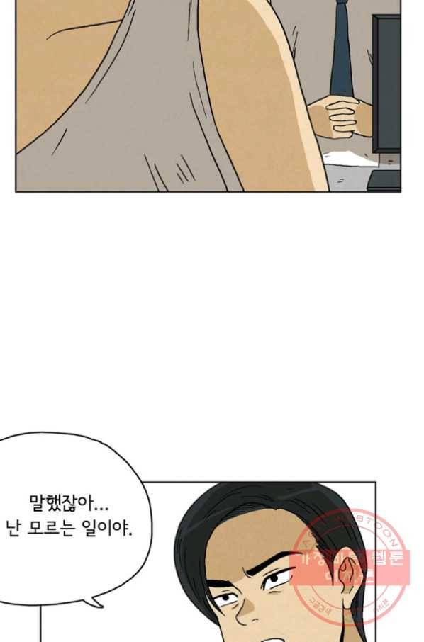에디슈타인 26화 4
