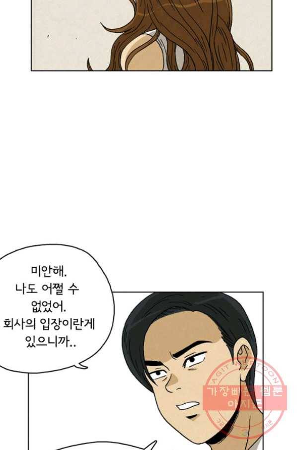 에디슈타인 26화 6