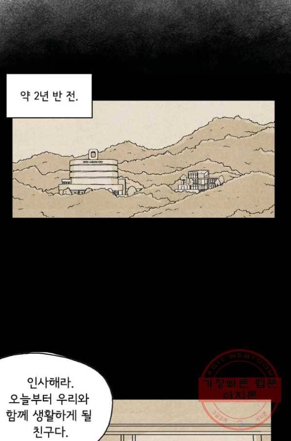 에디슈타인 26화 16