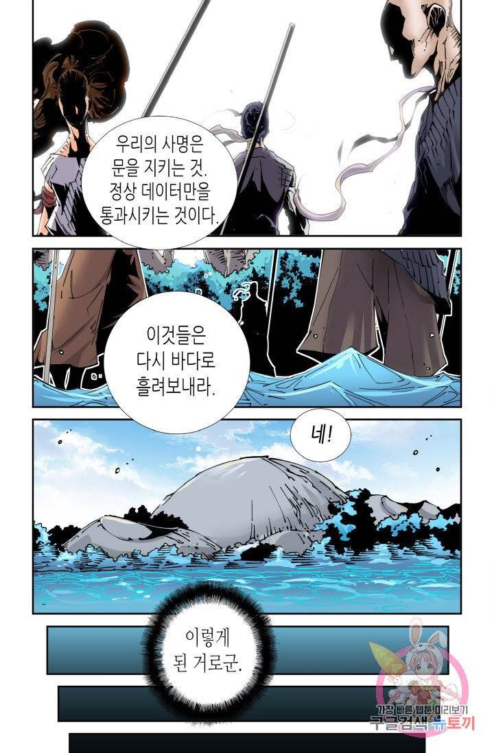 실험체 7호 106화 4