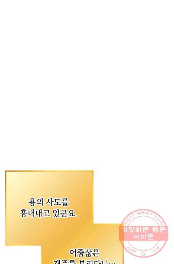 던전리셋_87화 8