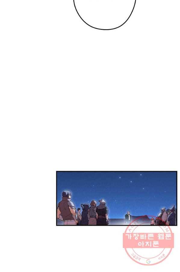 던전리셋_87화 13