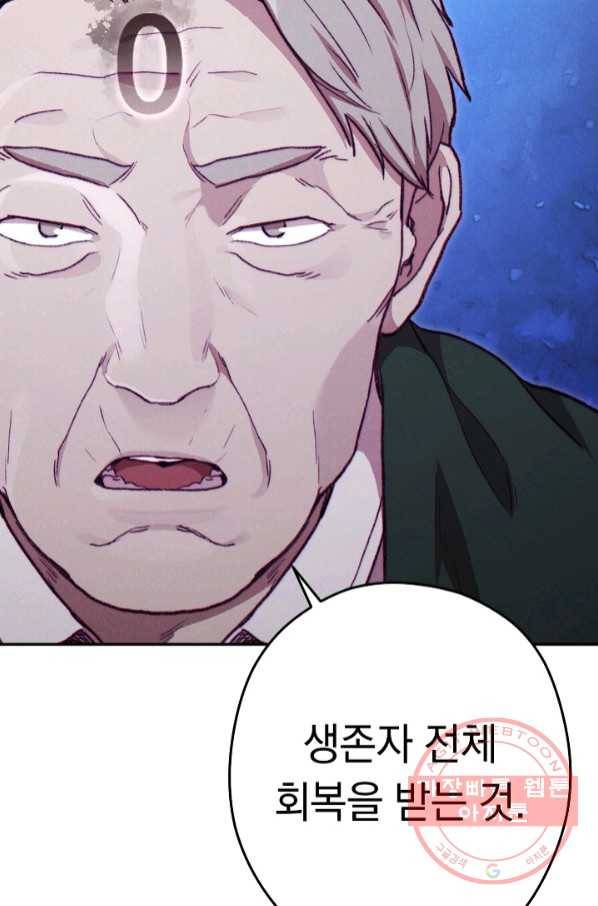 던전리셋_87화 15