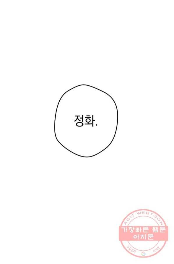 던전리셋_87화 17