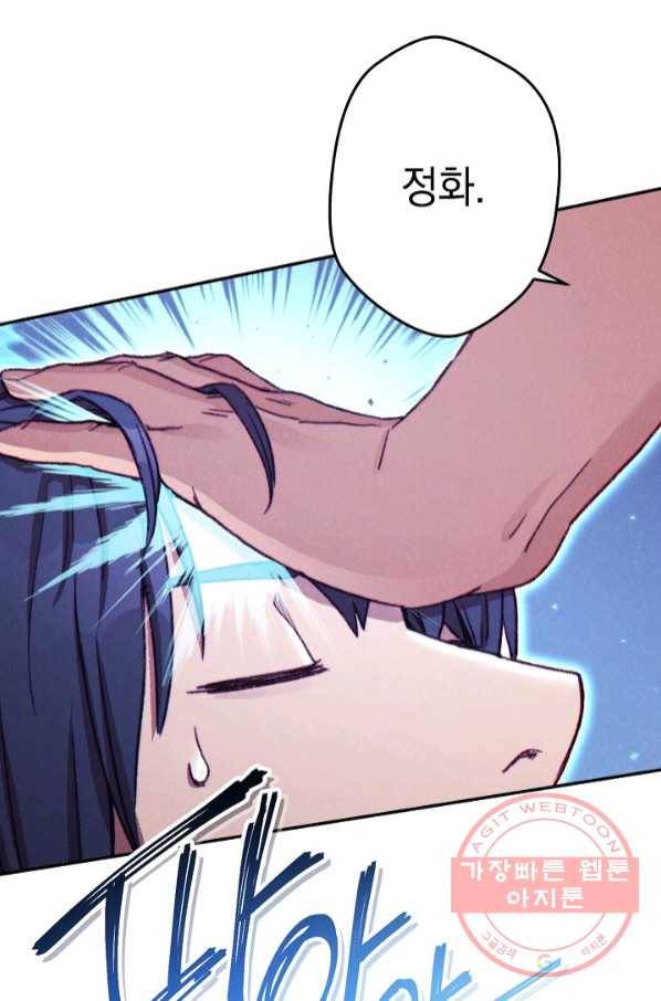 던전리셋_87화 18