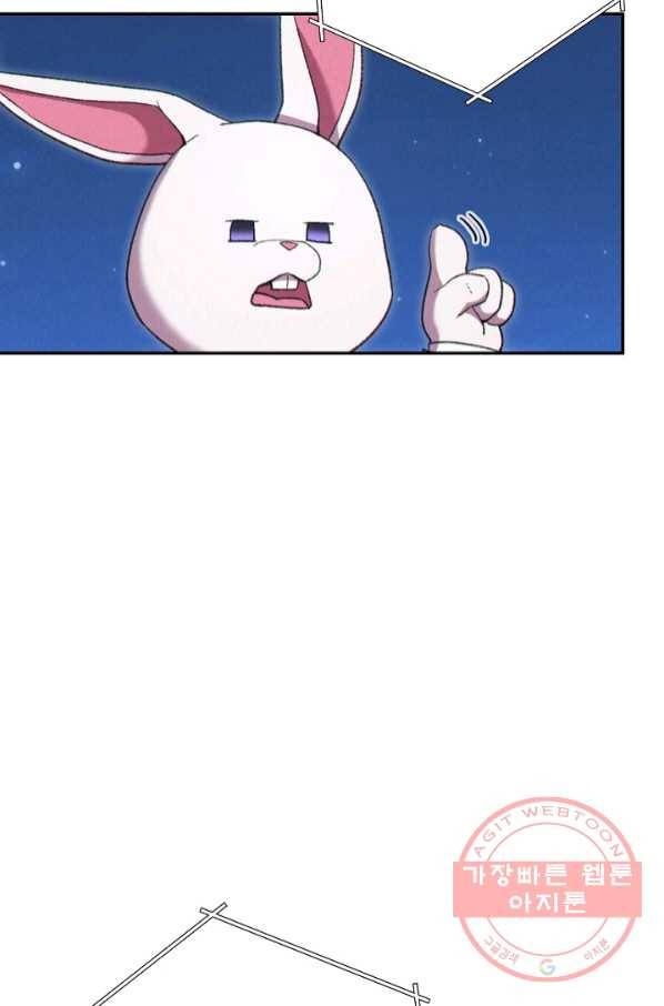 던전리셋_87화 21