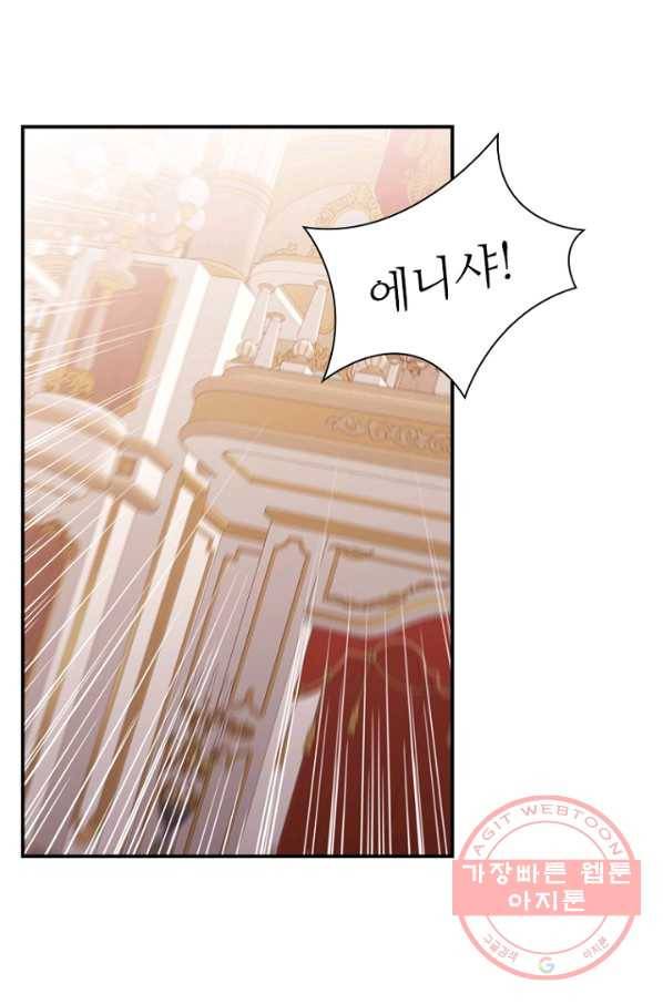 막내 황녀님 81화 1