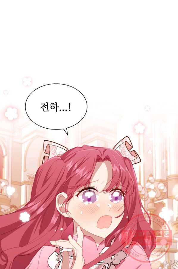 막내 황녀님 81화 7