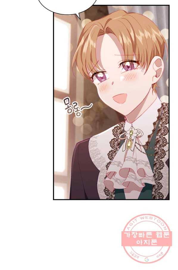 막내 황녀님 81화 19