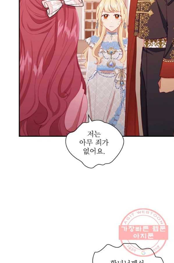 막내 황녀님 81화 34