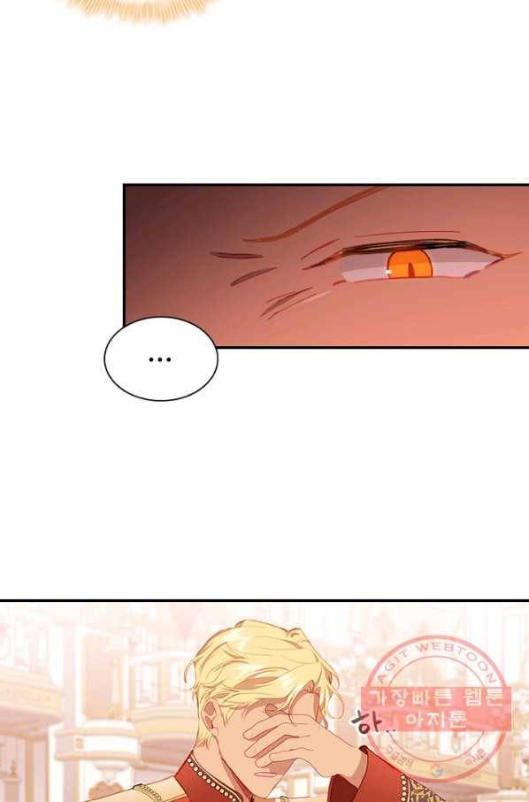 막내 황녀님 81화 39