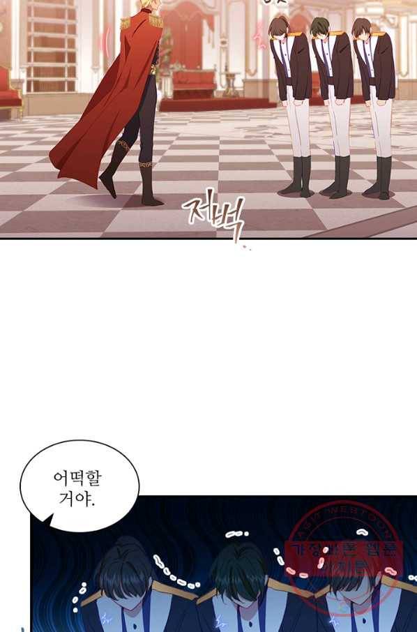 막내 황녀님 81화 41