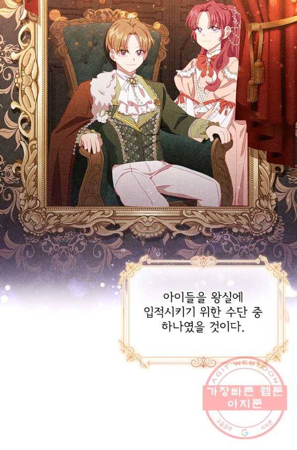 막내 황녀님 81화 50