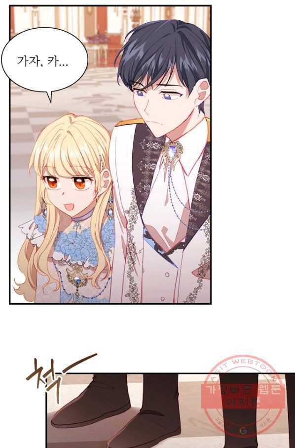 막내 황녀님 81화 58