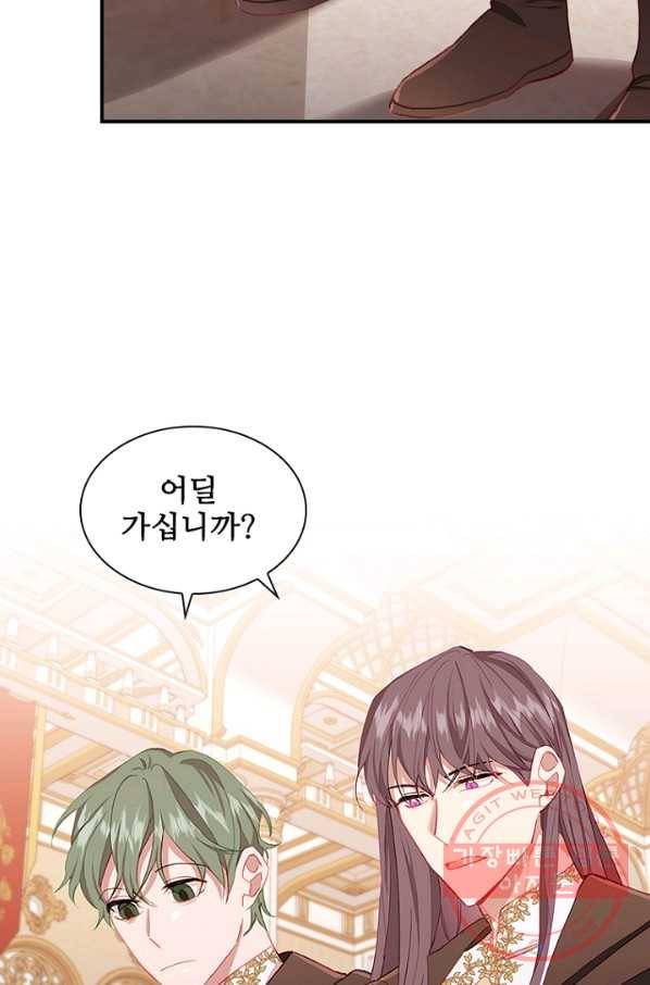 막내 황녀님 81화 59