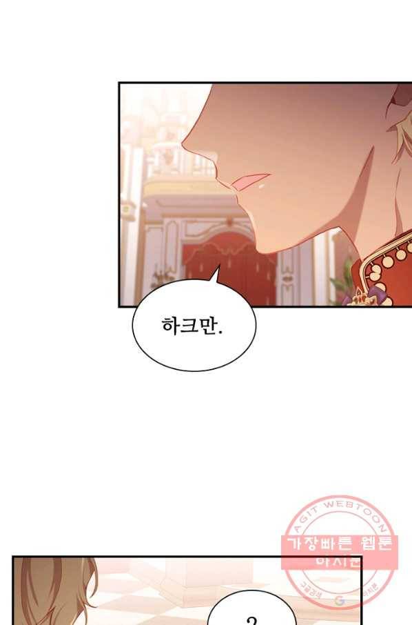 막내 황녀님 81화 65