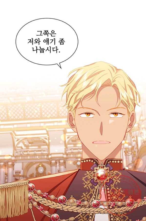 막내 황녀님 81화 67