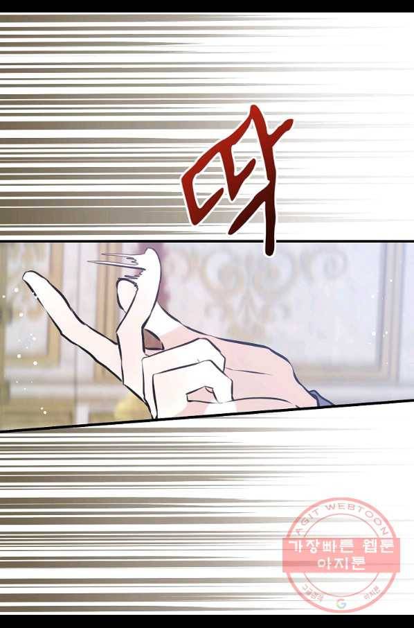 용사의 전 여친입니다 70화 3