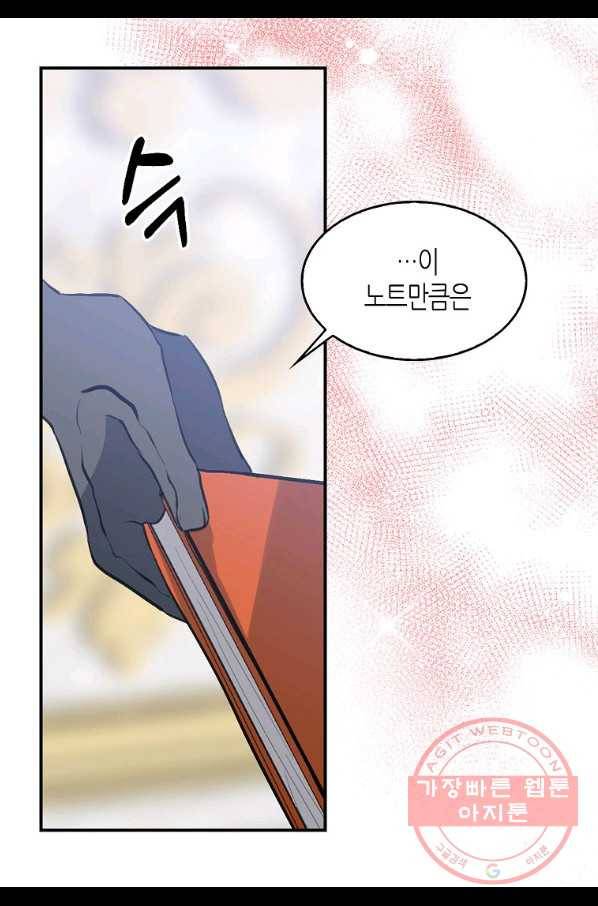 용사의 전 여친입니다 70화 11
