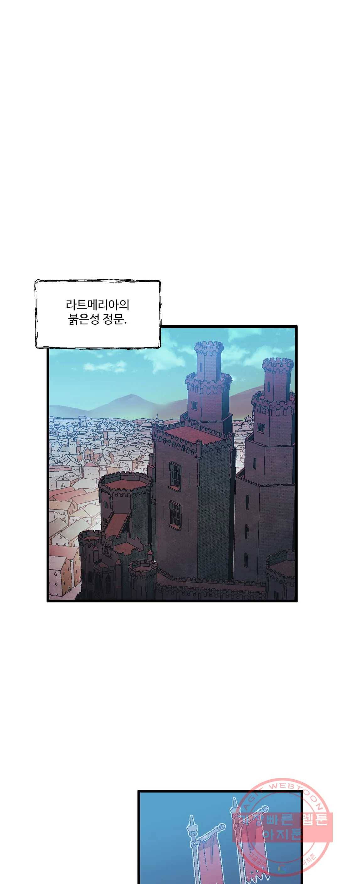레그널 트리거 115화 2부 28화 1
